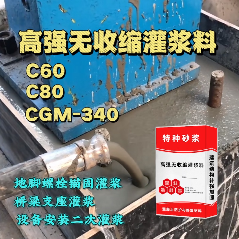 德庆灌浆料施工需要振捣吗？